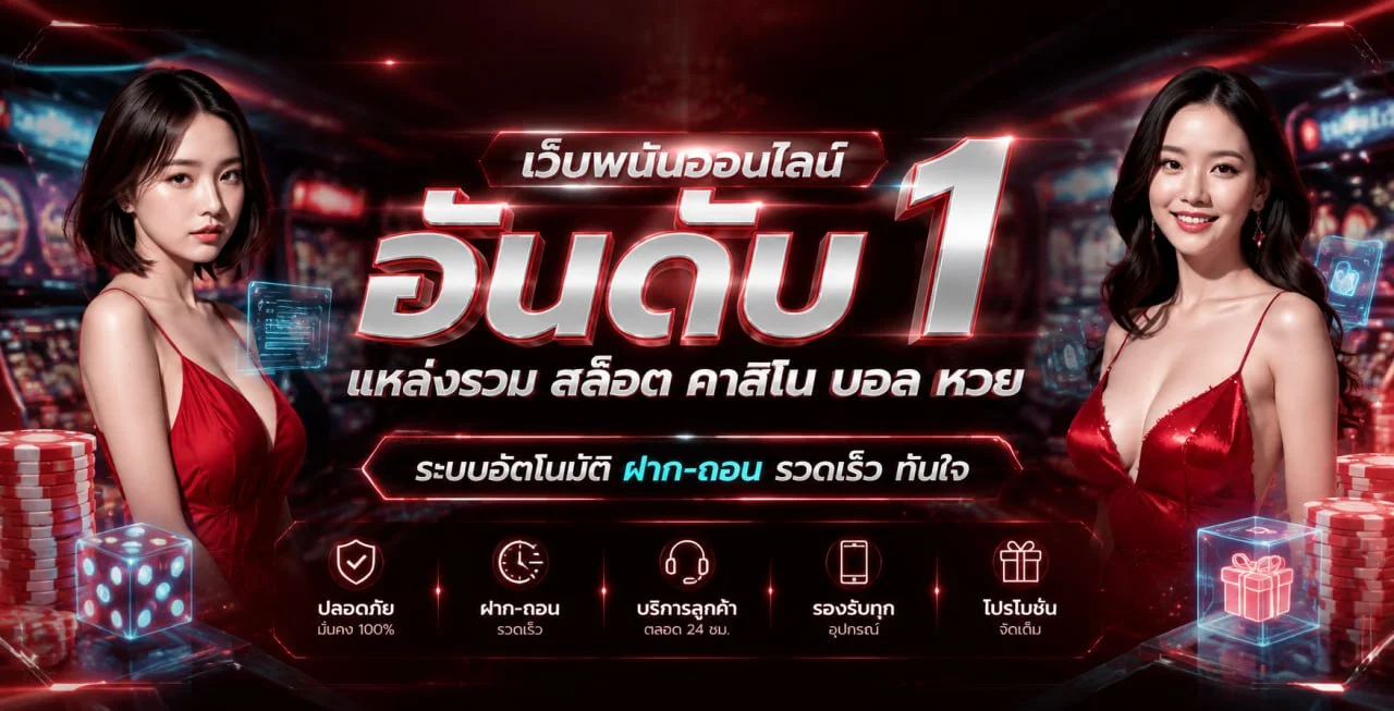 แบนเนอร์หน้าแรก BAHT123 สล็อต PG เว็บตรง ฝากถอนวอเลท