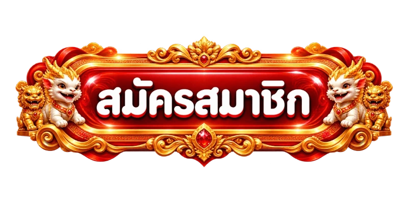 ทางเข้า BAHT123 ล่าสุด เข้าเล่นสล็อตเว็บตรงได้ตลอด 24 ชั่วโมง